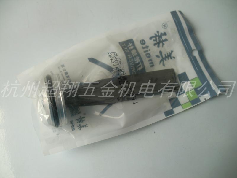 美特PW2638码钉枪撞针 撞针部装 枪舌枪针 活塞总成 气动钉枪配件