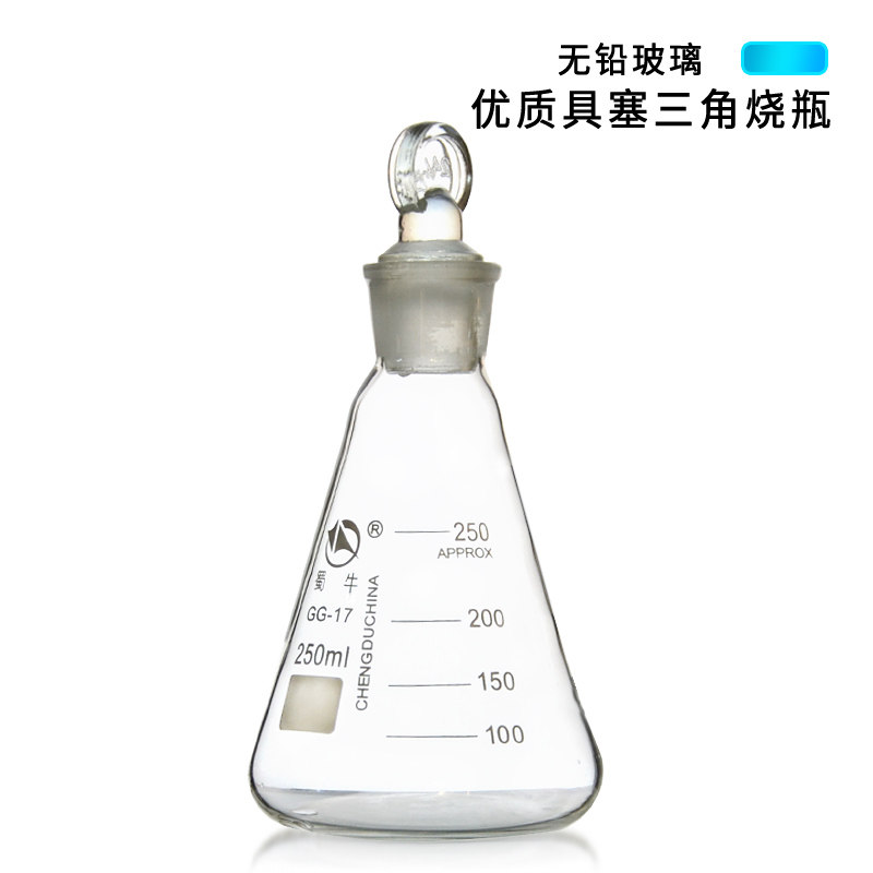 玻璃具塞三角烧瓶 定碘瓶碘量瓶 标准口锥形瓶实验室仪器规格齐全