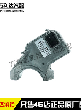 奔腾B30X4016B50森雅R7T33T99骏派A70电子转向柱锁方向盘锁方向锁