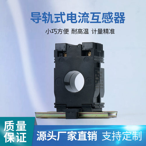 小型导轨式电流互感器AF-20迷你导轨安装DM-20三相交流100/5 50/5