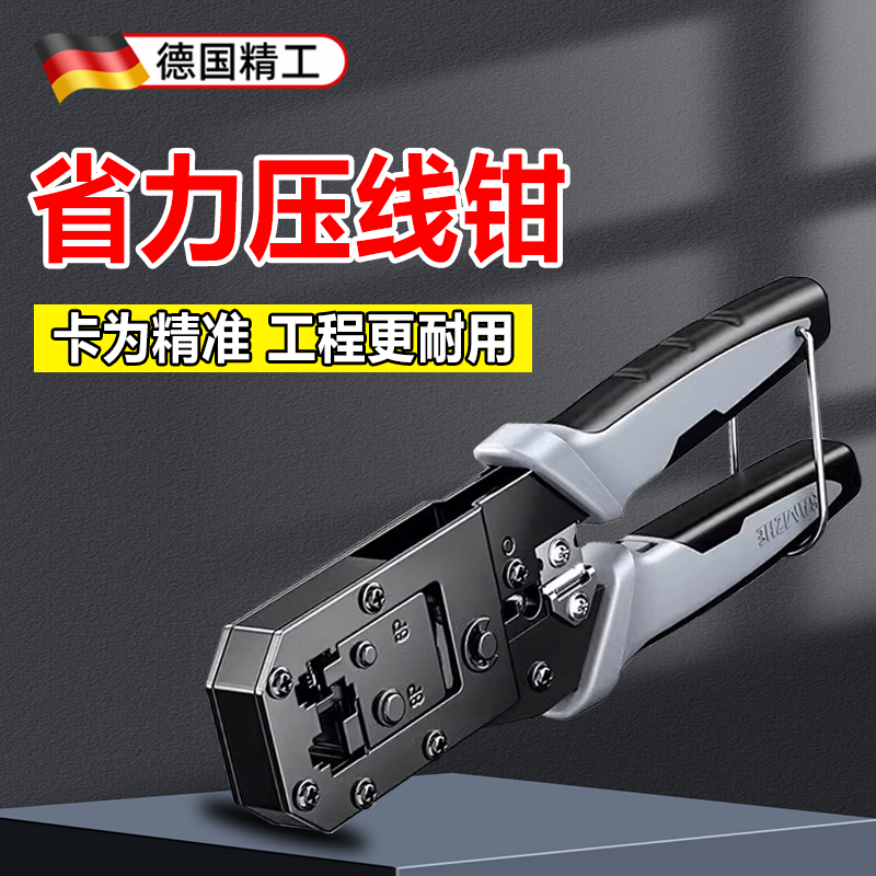 德国压线钳专业级水晶头套装网线钳家用接超五类6六7七类网络接头
