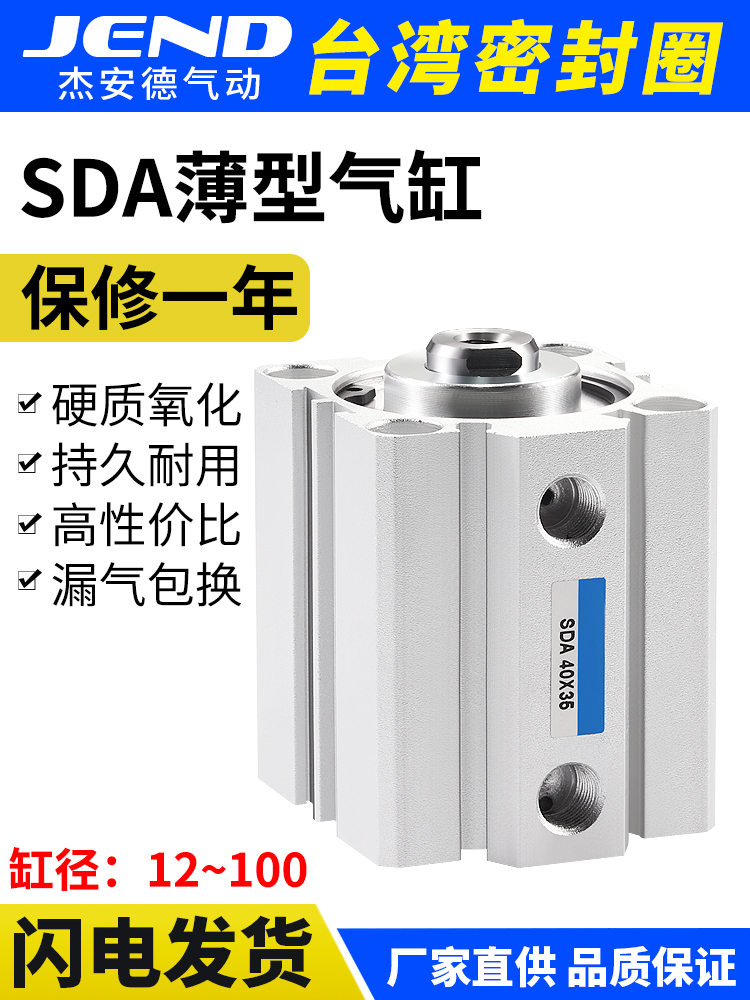 SDA20迷你50小型63气动25大推力32薄型40气缸大全80-10*15X30*100