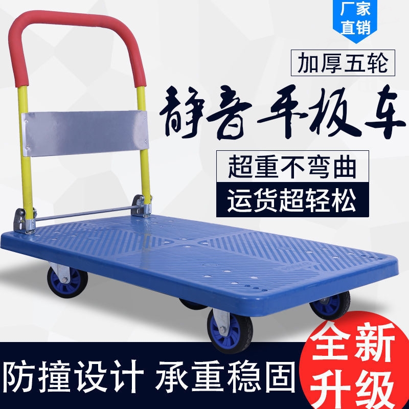 家用静音搬运车进口手推