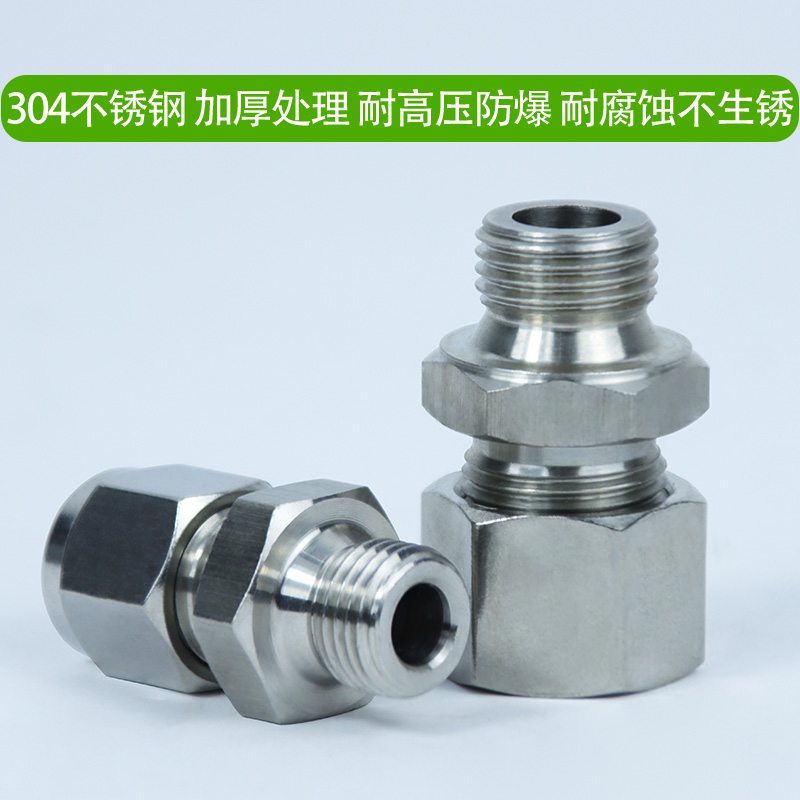 卡套式直通管接头不锈钢