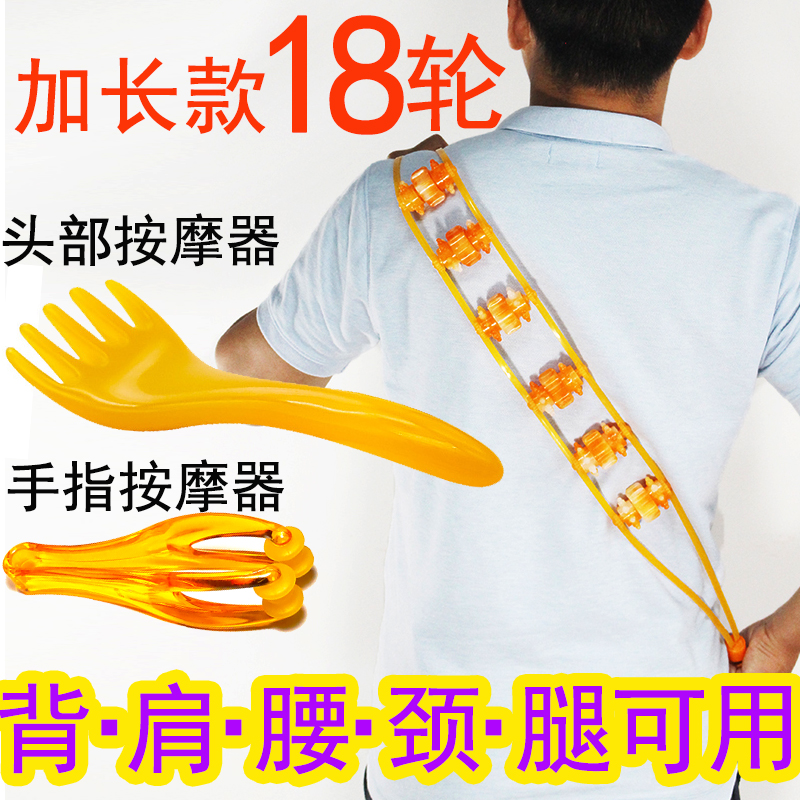 手动多功能背部开腰肩颈