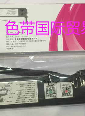原装映美PF-620K FP630K FP632 FP620 JMR126映美色带架含芯