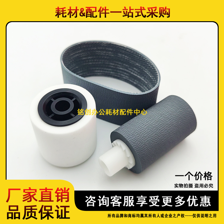 适用理光输稿器搓纸轮皮