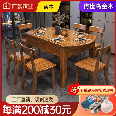 乌金木全实木餐桌新中式家用圆桌小户型可折叠伸缩餐桌椅组合家具