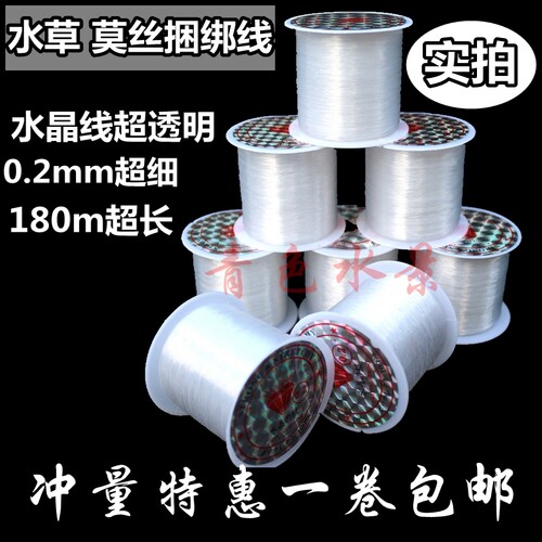 水草莫斯绑线沉木丝超细