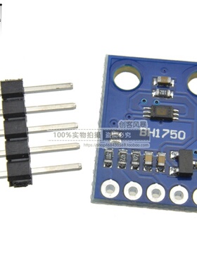 GY-30 数字光强模块 光照传感器BH1750FVI模块 光强度感应器