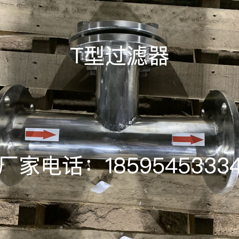 型过滤器碳钢不锈正反折