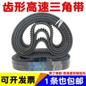1400 1372 1422 1450 1500带齿皮带 B型齿形三角带17X 1473 1350