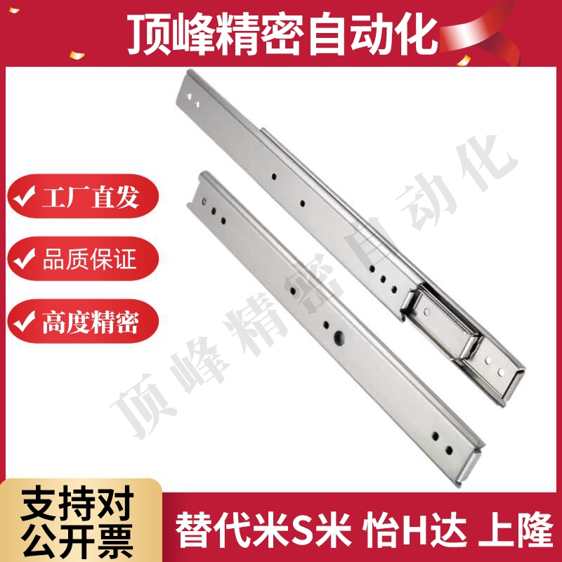 代替米斯米 怡合达性滑轨IDC02 SR36 SRX36 IDC07 两节 双层三节