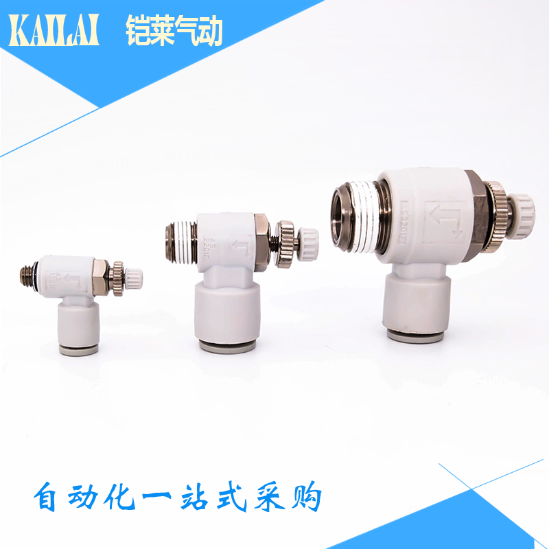 型节流阀调速可气动弯头