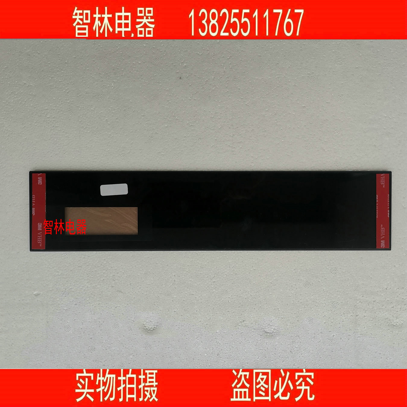 原厂万和热水器 JSQ20-10ET53 JSQ24-12ET53 装饰面板 触摸玻璃