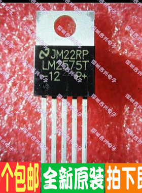 LM2575 LM2575T-12 电源稳压优惠价促销！全新原装！