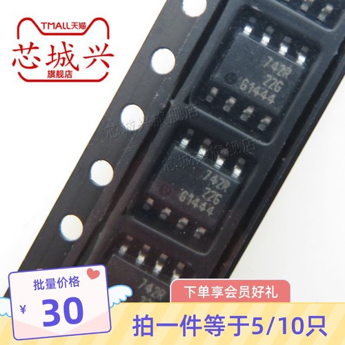 丝印汽车芯片原装现货贴