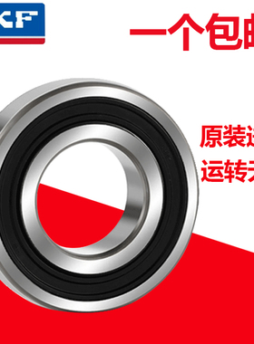 进口SKF瑞典微型轴承633 634 635 636 638 2Z/C32RS1高速高温轴承
