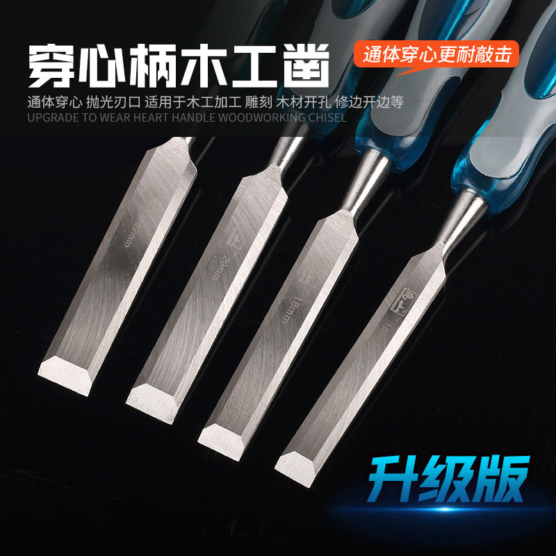 木工凿子铬钒钢平凿6-38MM双色特钢穿心柄木凿扁铲凿刀铲刀