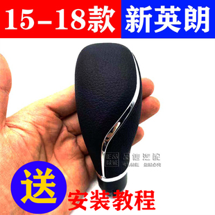 适配别克15款新英朗雪佛兰新科鲁兹自动挡把 排档杆 换挡手球手柄
