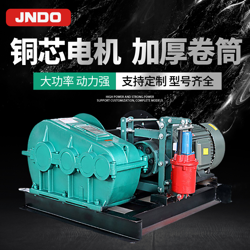 JM电动卷扬机建筑慢速2T3T5T10T380V大功率重型电动提升机