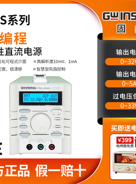GWINSTEK固纬PSS-2005/PSS-3203(GPIB)程控可编程直流电源20V5A