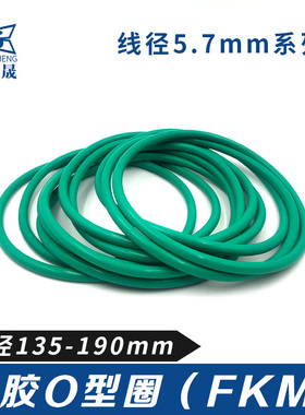 氟胶O型圈135/140/145/150155/160//165/170/175/180/185/190*5.7