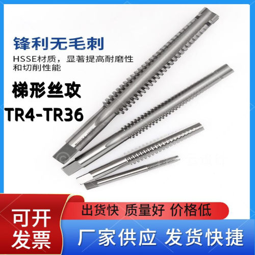 进口右牙梯形螺纹丝攻机