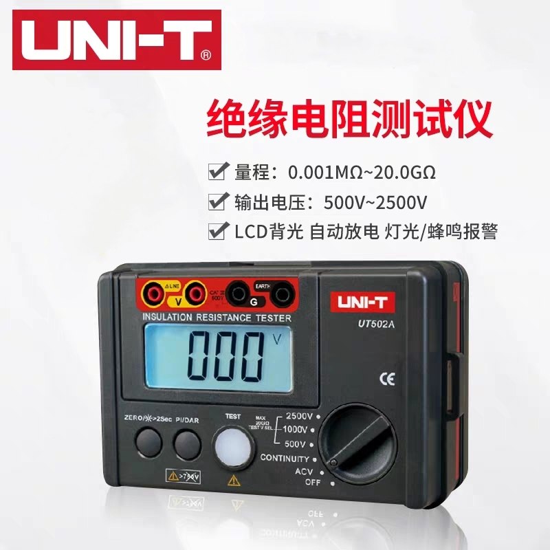 优利德UT501A/502A数字兆欧表绝缘电阻测试电工摇表2500V自动放电,农用物资,苗木固定器/支撑器,淘宝优惠券,粉丝福利购,淘宝优惠卷