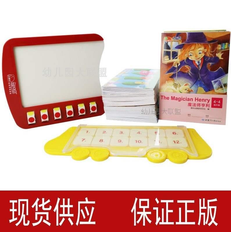 逻辑高魔轮板幼儿园全套教具教材翻翻板益智游戏思维动脑1-4级