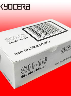 原装 京瓷TASKalfa 7353ci/8353ci 装订针 MAX装订针 SH-10 SH-12