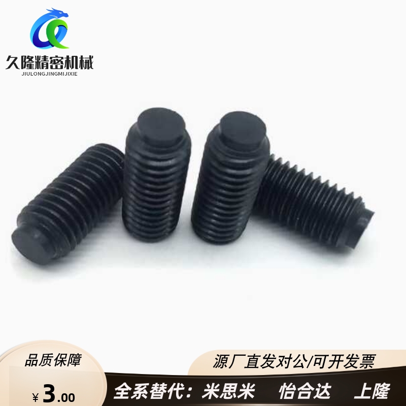 TDA01-M3/M4/M5-L5/L6/L8/L10/L12/L16/L20/L25 挡块止动螺钉螺丝