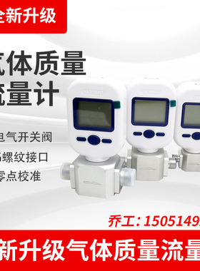 现货微小数显siargo气体质量流量计 MF5712MF57065708 矽翔微机电