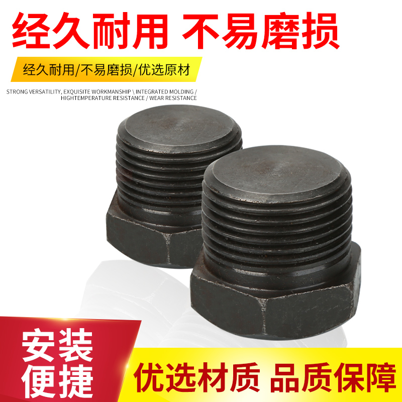 碳钢发黑外六角法兰堵头