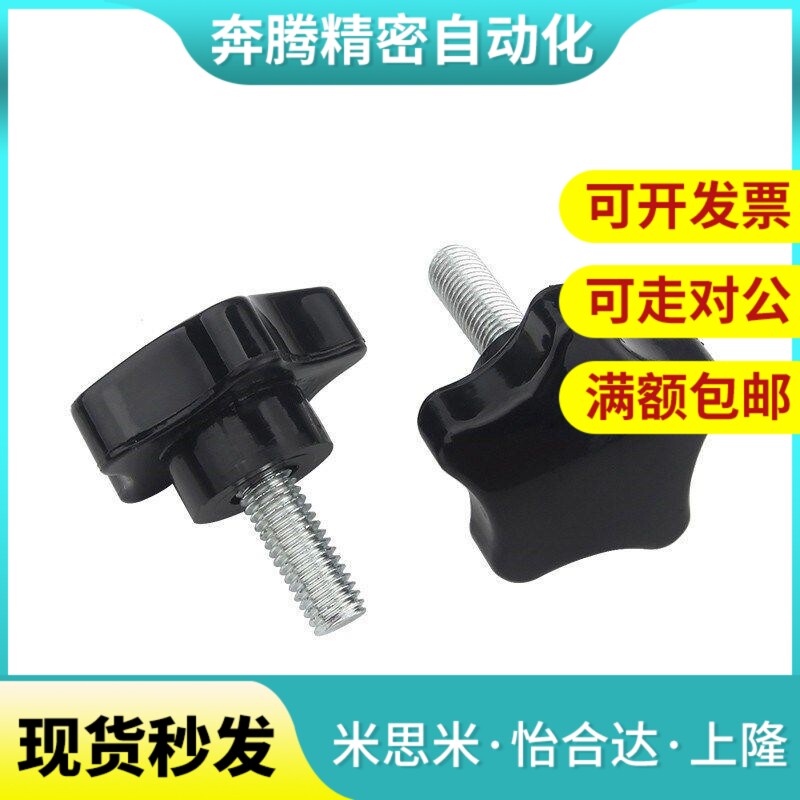 五星把手外螺纹型HE-D25/30/38/48/3-LM5 MKAD6 M8 M10  M12 6M16