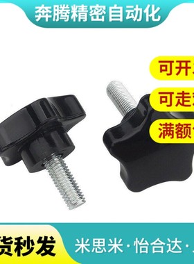 五星把手外螺纹型HE-D25/30/38/48/3-LM5 MKAD6 M8 M10  M12 6M16