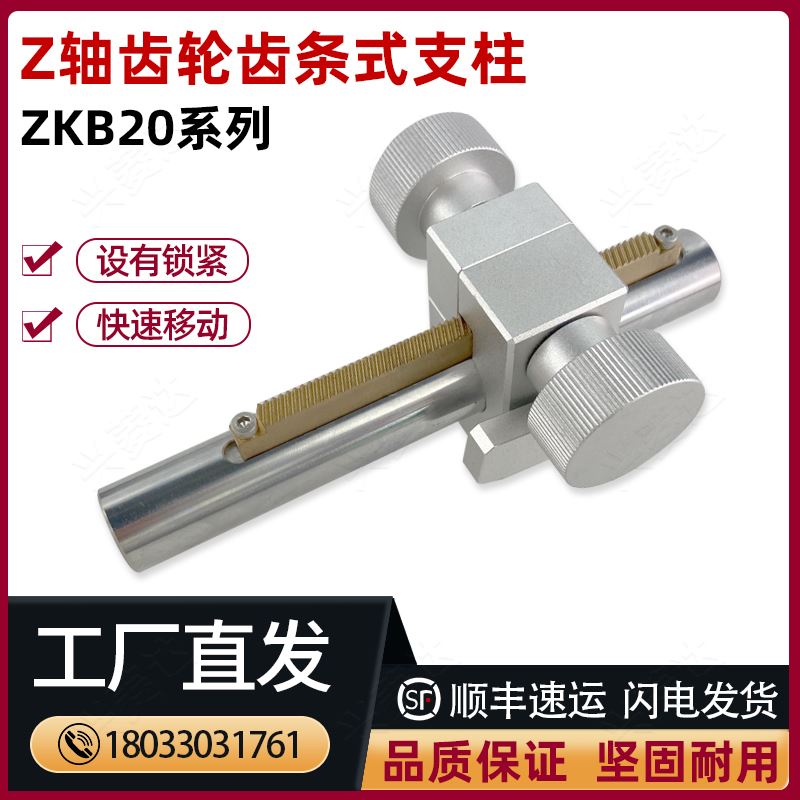 简易调整组件齿轮条带刻