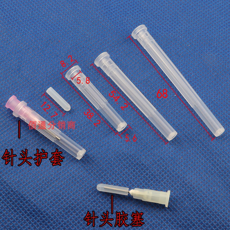 卡口针头帽子平工业滴胶