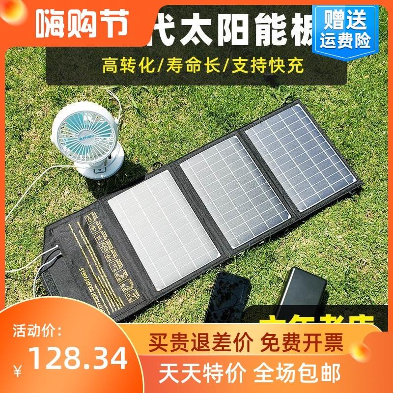 单晶硅太阳能电池板手机户外便携光伏发电板折叠USB充电器5v9v12
