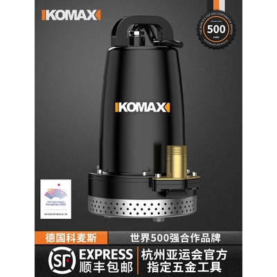 德国进口直流潜水泵家用