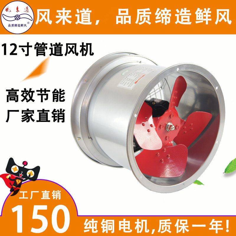 12寸强力抽风机换气扇排气扇厨房油烟圆筒管道轴流风机排风扇墙壁
