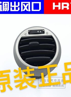 别克老凯越HRV两厢出风口凯越仪表台风口HRV空调出风口通风口原厂