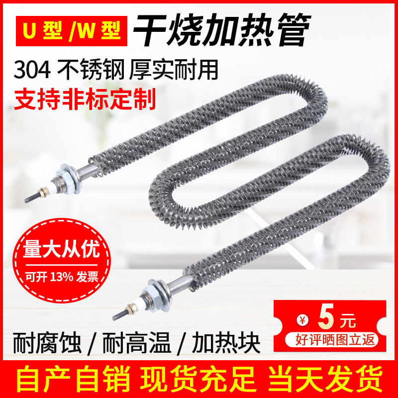 U型W型翅片干烧加热管烘箱烤箱电热管304不锈钢散热管片220V380V,鲜花速递/花卉仿真/绿植园艺,洒水/浇水壶,淘宝优惠券,粉丝福利购,淘宝优惠卷