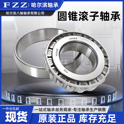 圆锥滚子压力轴承 31303 31304 31305 31306 31307 31308 31309