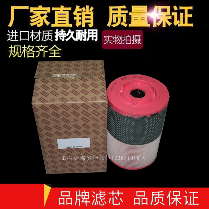 GA55VSD空压机空气过滤器AtlasGA55AP/GA75AP 1622185501空滤芯