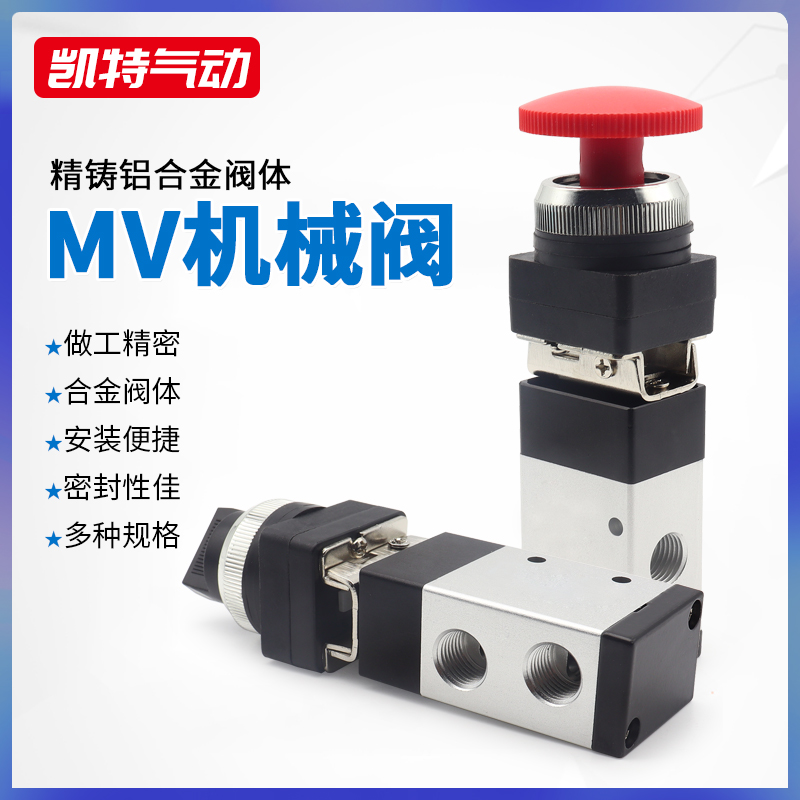 机械阀二位五通控制换向