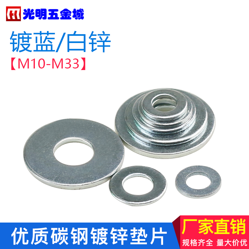 碳钢垫圈金属螺丝片华司