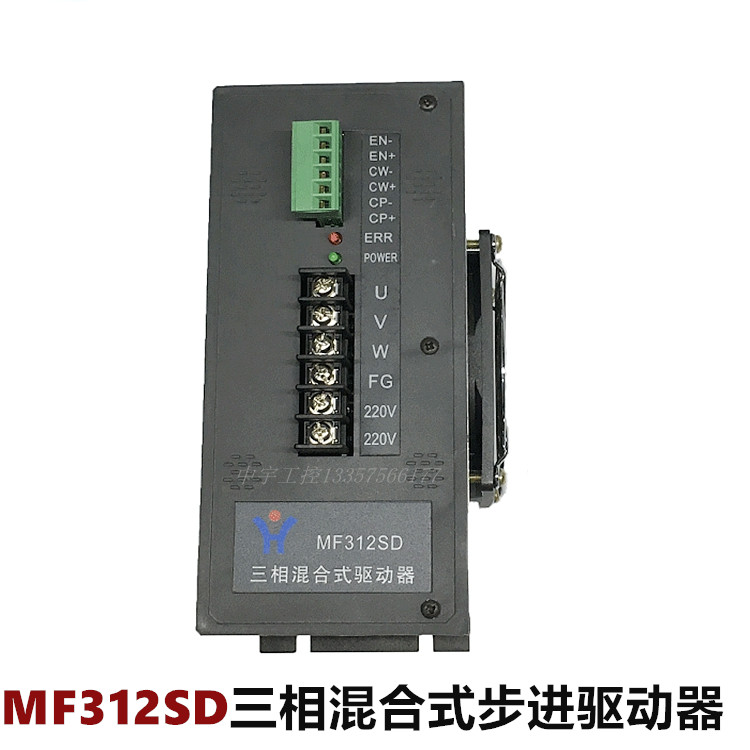 HHGK MF312SD三相混合式步进驱动器 MD312SD升级品 MF308SD