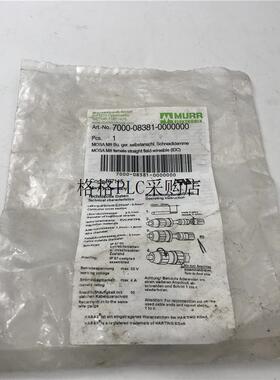 议价接头7000-08381-0000000