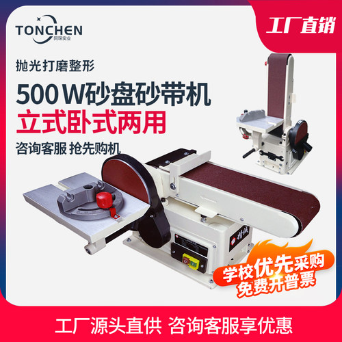 立式砂带机沙打磨小型台